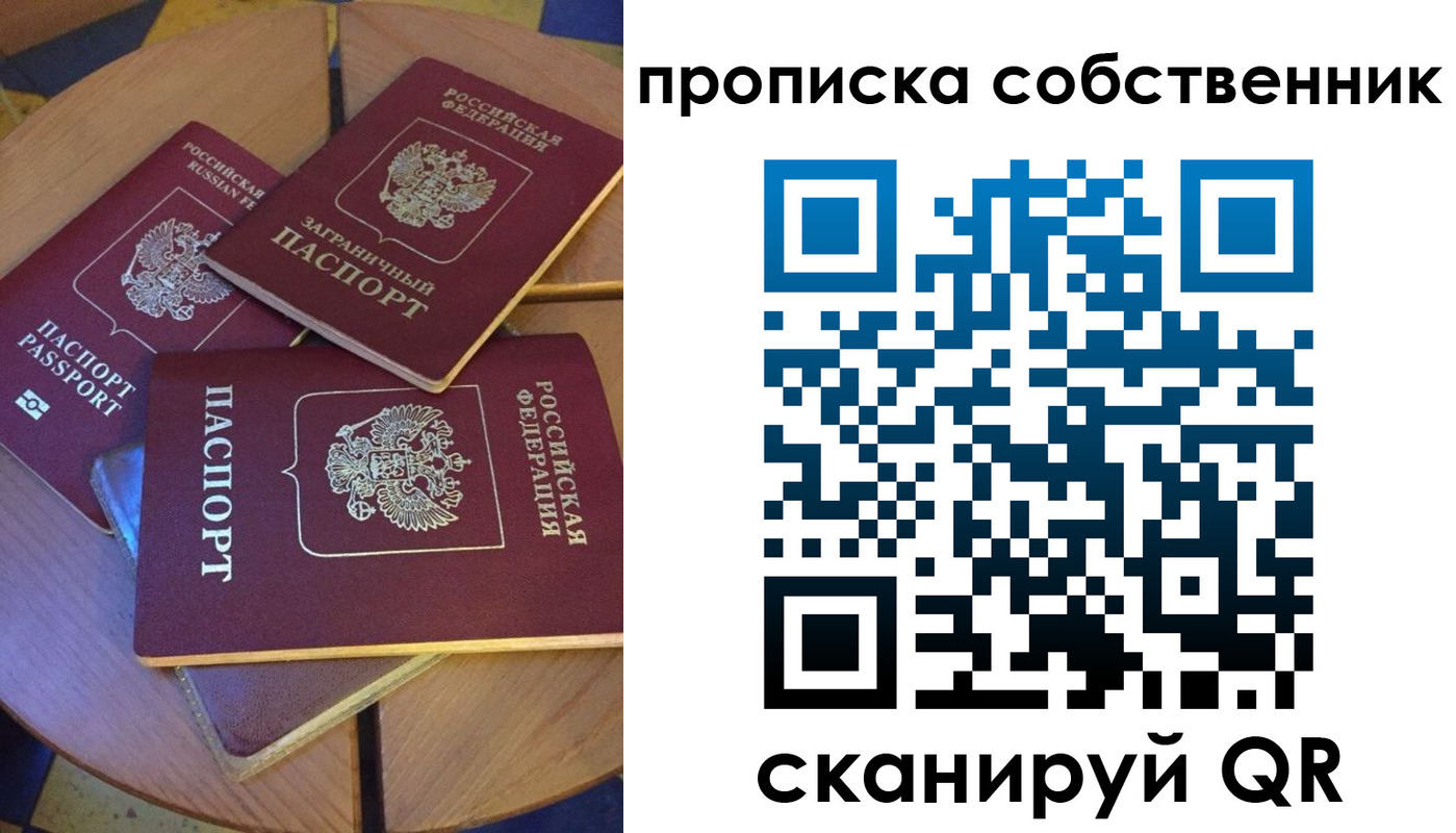 временная регистрация 2025 в Ивановской области