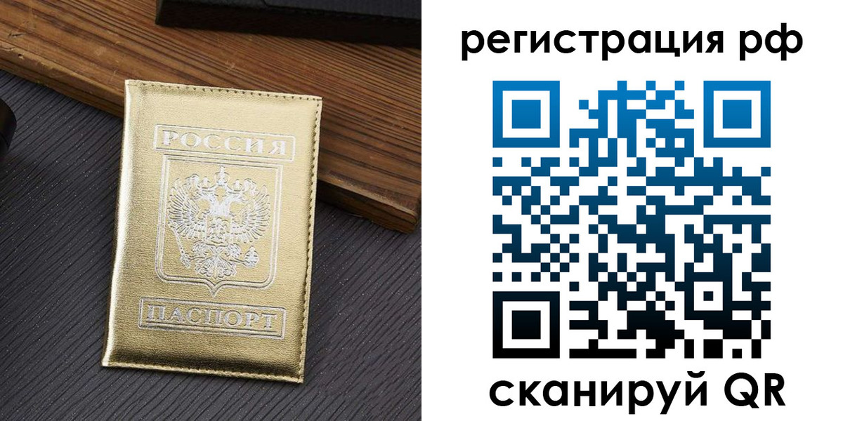временная прописка в Ивановской области