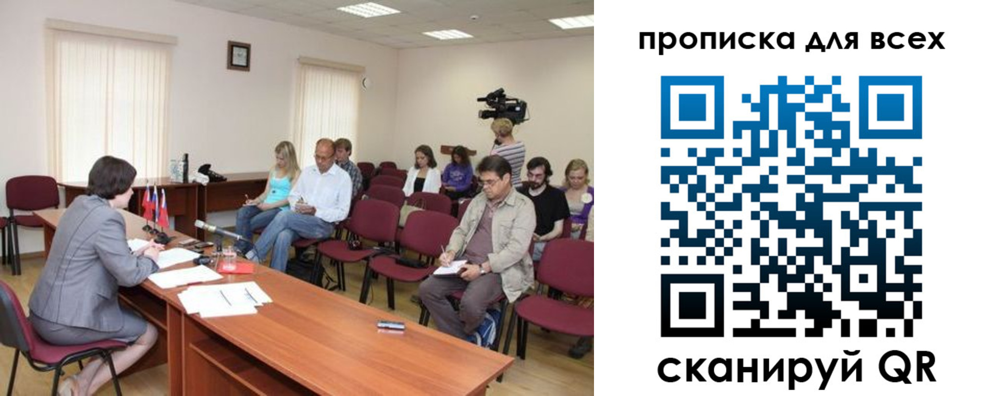 прописка от собственника в Ивановской области