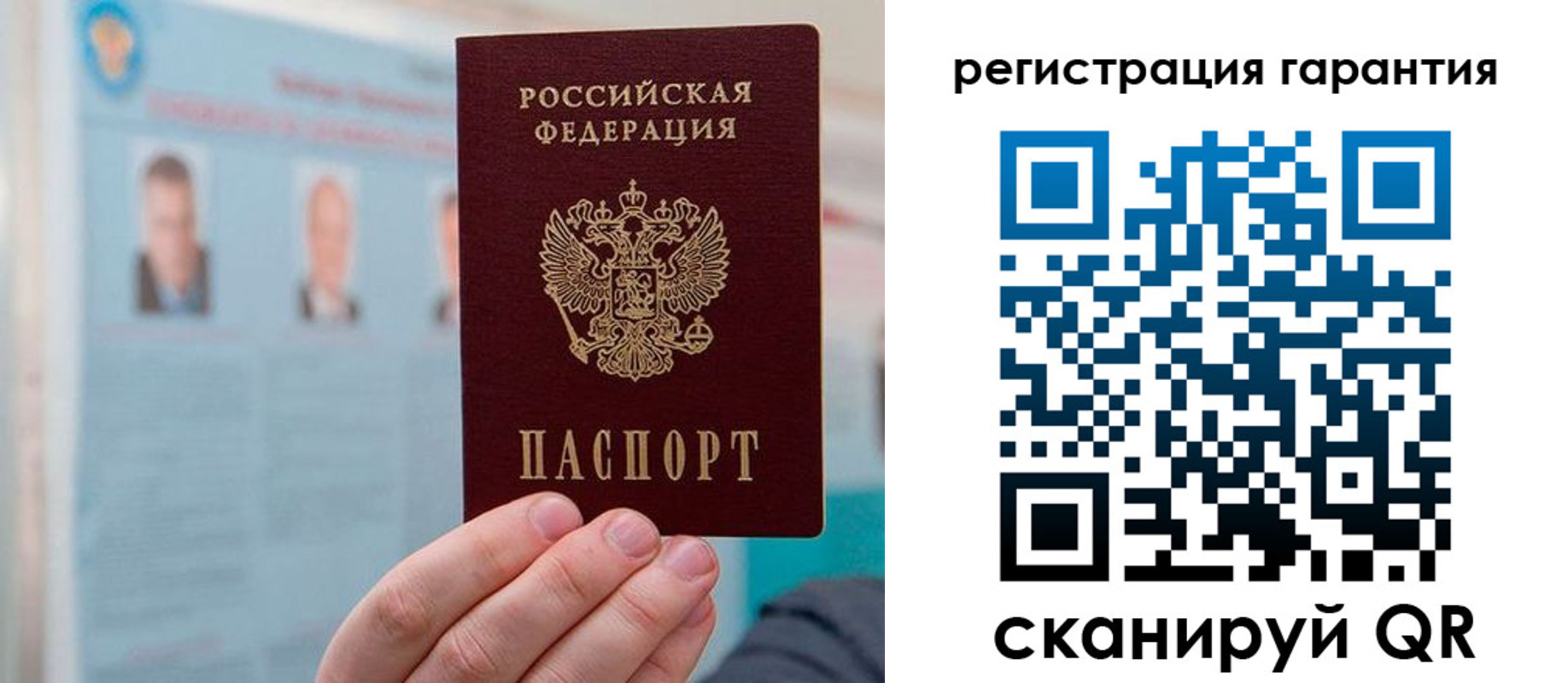 временная прописка в Ивановской области