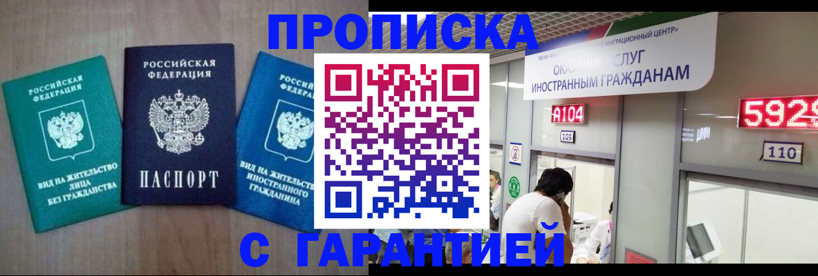 временная регистрация надежно в Ивановской области