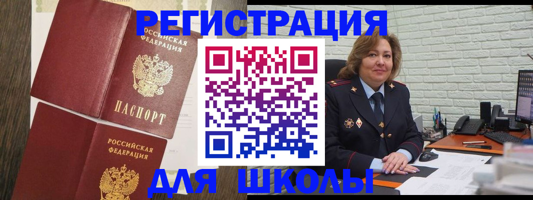 миграционный учет в Ивановской области