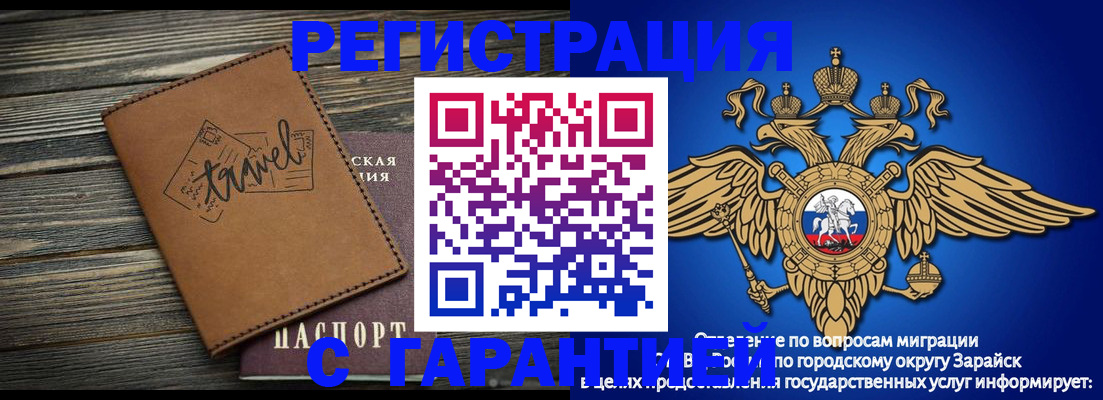 прописка для работы в Ивановской области