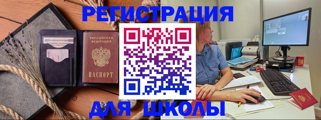 временная регистрация для всех в Ивановской области