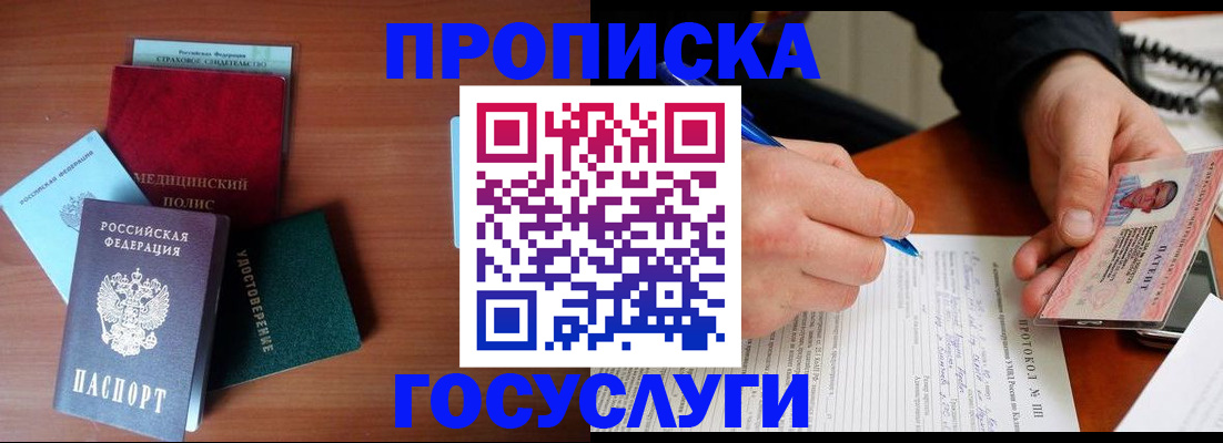 временная регистрация недорого в Ивановской области