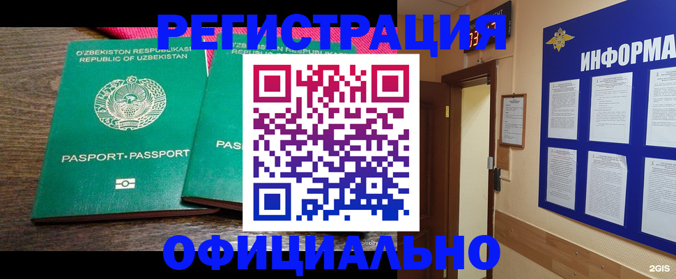 временная регистрация поиск в Ивановской области