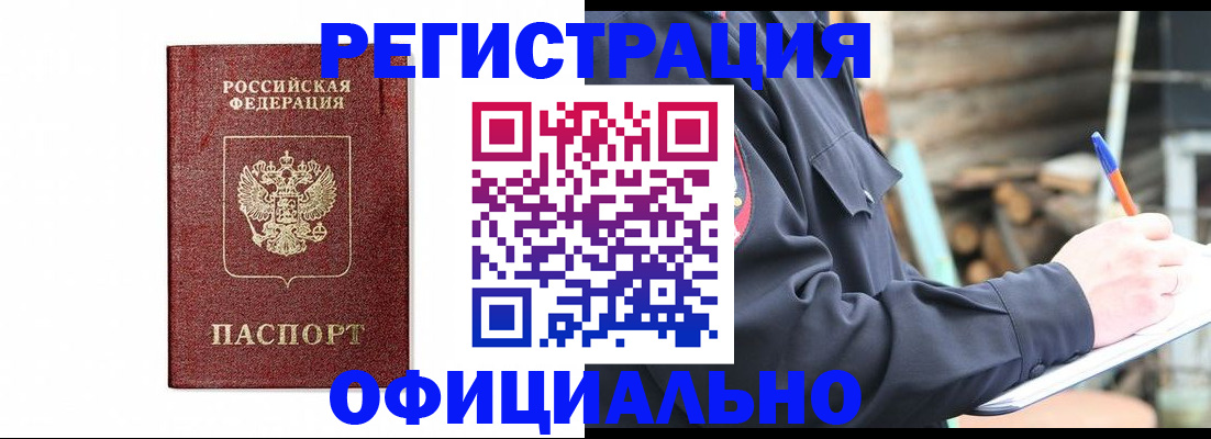 прописка для кредита в Ивановской области