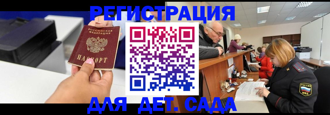 временная регистрация купить в Ивановской области