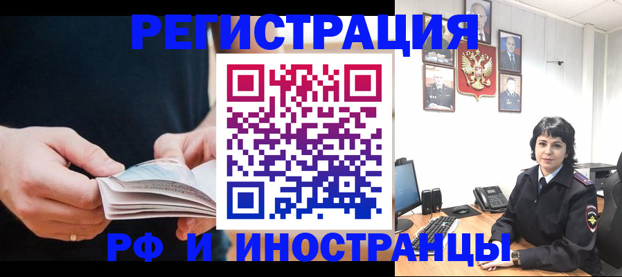 прописка паспорт в Ивановской области