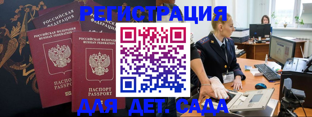 временная регистрация надежно в Ивановской области
