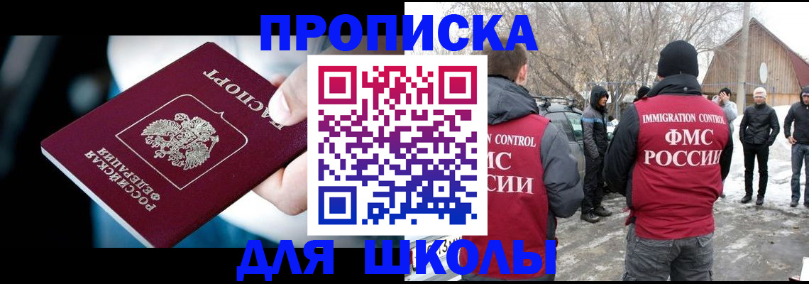 прописка иностранных граждан в Ивановской области