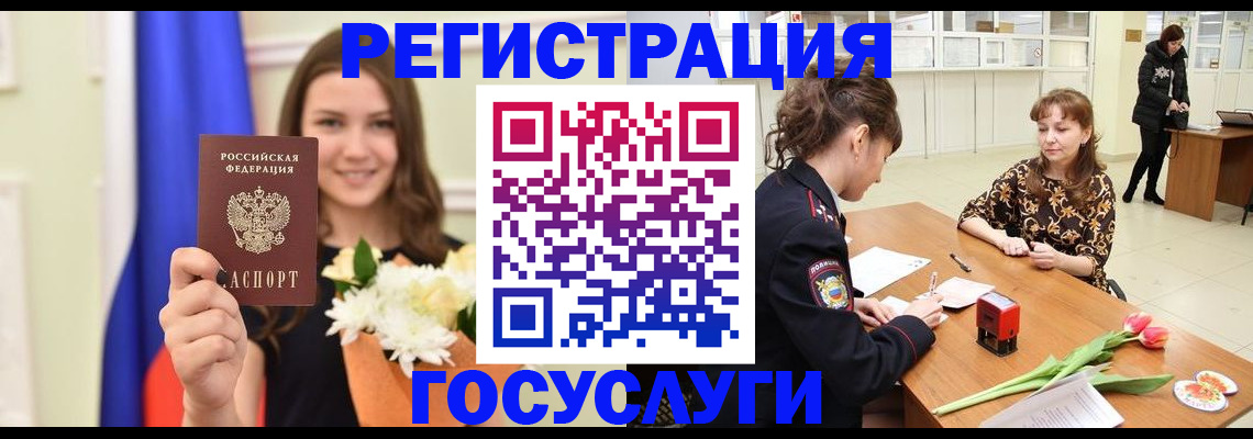 временная регистрация недорого в Ивановской области